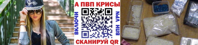 Альфа ПВП крисы CK  ОМГ ОМГ ссылка  Ковылкино  купить наркотик 