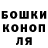 ГАШИШ гашик Ina FK