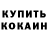 Cocaine Колумбийский Morvunskar
