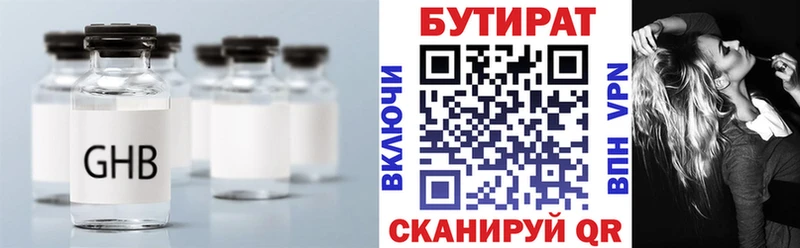 кракен онион  Ковылкино  Бутират 1.4BDO 