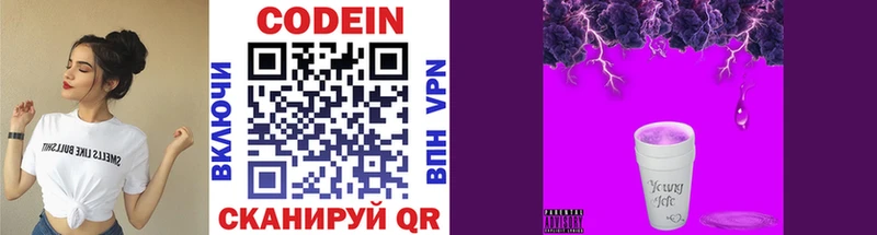 как найти закладки  Ковылкино  omg сайт  Кодеиновый сироп Lean Purple Drank 