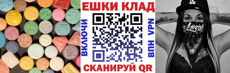 Ecstasy VHQ  как найти   блэк спрут ONION  Ковылкино 