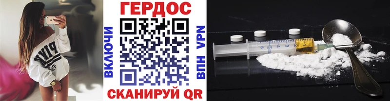Героин Heroin  Ковылкино 