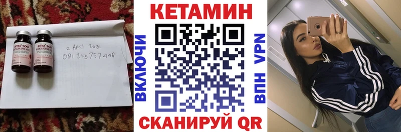 КЕТАМИН VHQ  Ковылкино 
