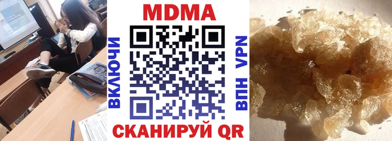 MDMA молли  Ковылкино 