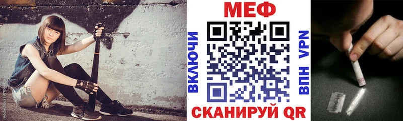 Меф мяу мяу  Ковылкино 