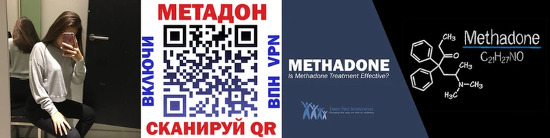 Метадон кристалл Ковылкино